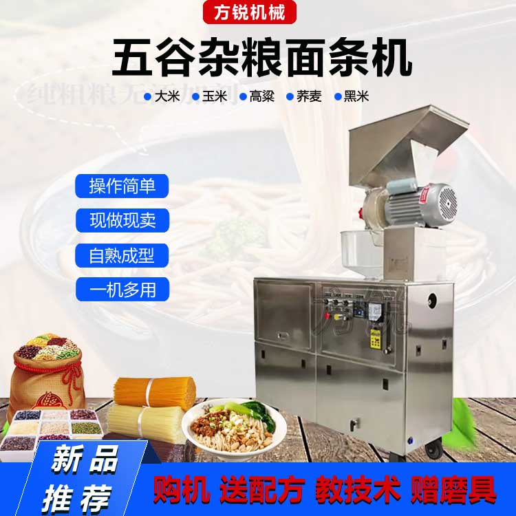 玉米面條機加工出來的食品不容易斷裂